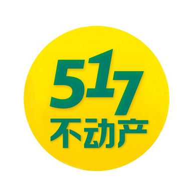 517不动产(越兴加盟店)