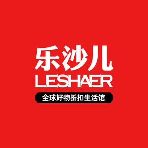 乐沙儿LESHAER(世界城广场店)