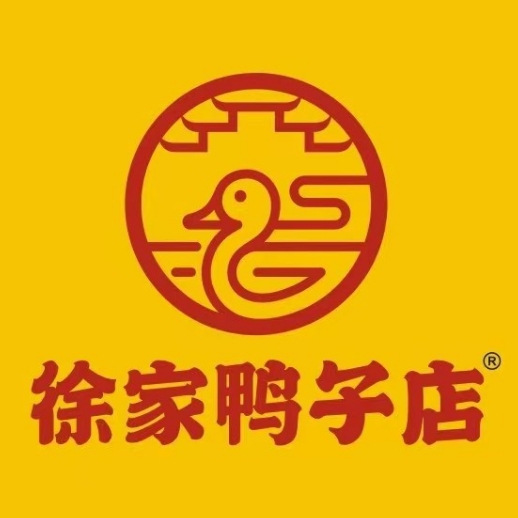 徐家鸭子店(秦虹南路店)