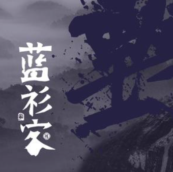 蓝衫客·客家菜(满陇桂雨店)