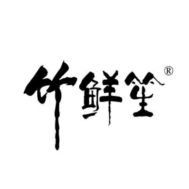 竹鲜笙全竹宴(天马中心店)