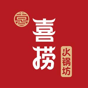 喜捞手工水饺·海鲜·精品菜