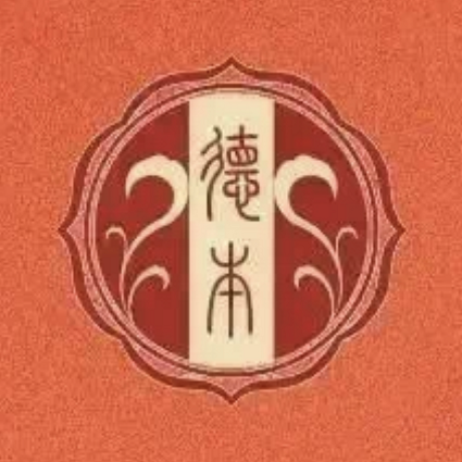 德本大药房(迎祥路南段店)