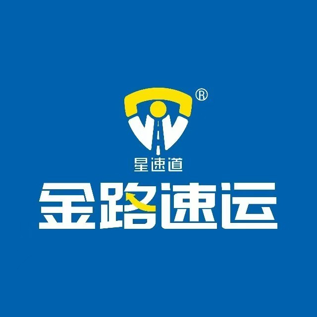 星速道金路速运(宜州网点)