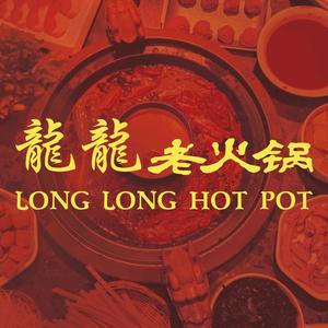龙龙火锅锅(世纪大道店)