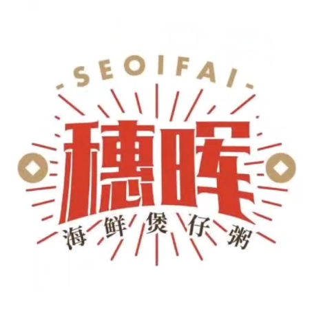 穗晖海鲜大排档·地道毋米粥·晚市·夜宵(大融城店)