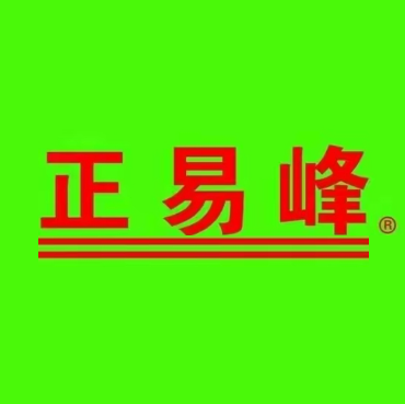 正易峰茶品烟酒(纳畅店)