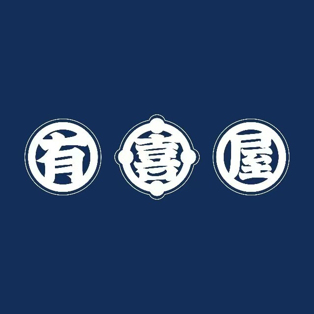 有喜屋·日料·居酒屋(天物空间店)