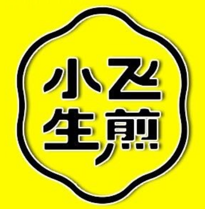 小飞生煎(韩师店)