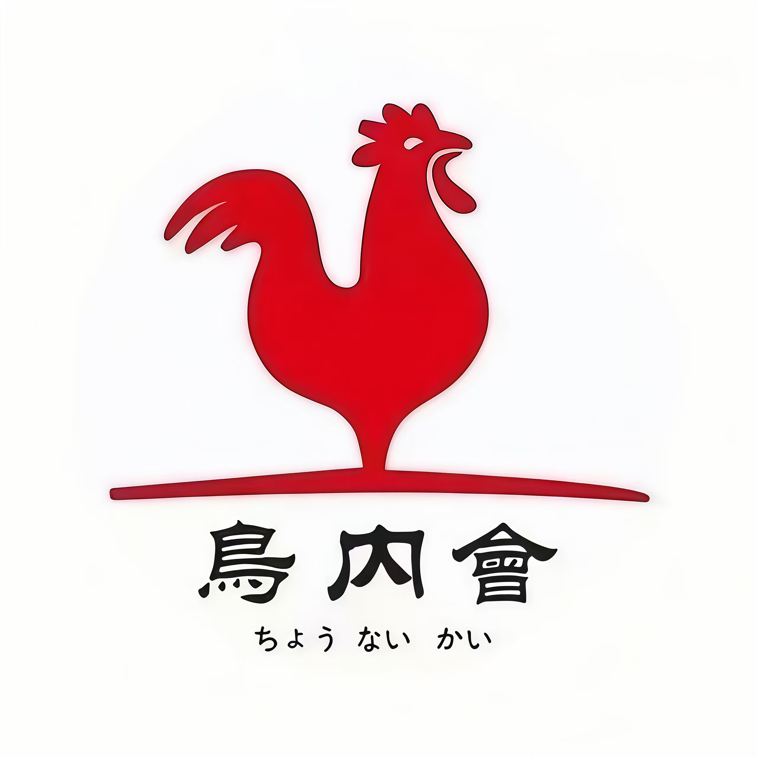 鸟内(得意潮馆店)