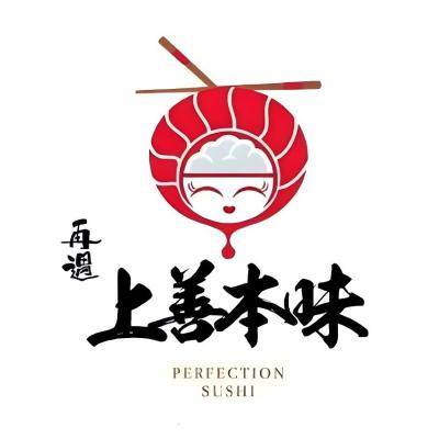 上善本味(大众巷店)