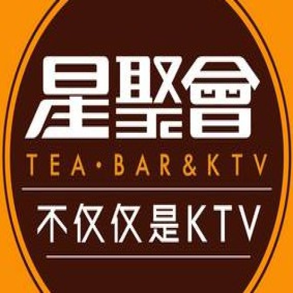 星聚会KTV(济南高新万达店)