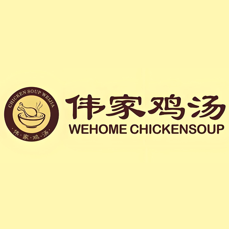 伟家滋补鸡汤(阳光路店)