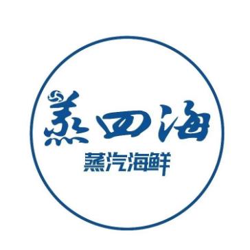 蒸四海蒸汽海鲜(昆北店)