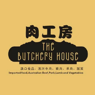 肉工房The Butchery House