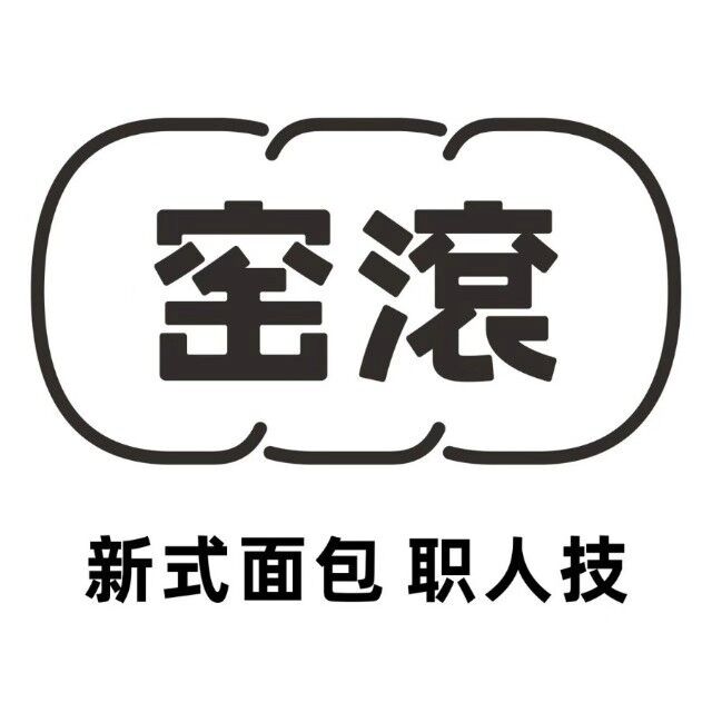 窑滚面包专门店(马鞍山金鹰店)