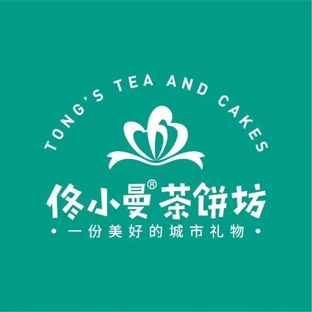 佟小曼手工茶饼坊(鼓浪屿1店)