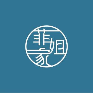 菲姐家·粢饭团(泗阳雨润广场店)