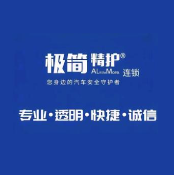 极简精养汽车维修连锁(平湖公园店)