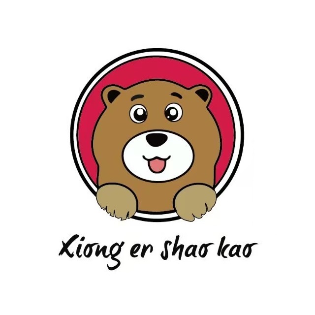 熊二烧烤屋·Xiong Er鲜啤鲜烤(汉地尚街店)