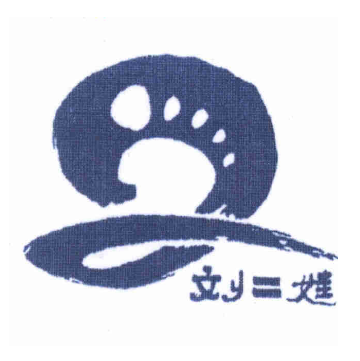 刘二娃保健(龙湾店)