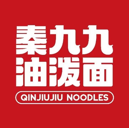 秦九九油泼面(吉首天虹购物中心店)