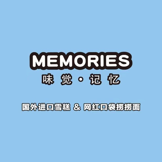 Memories味觉记忆·捞捞面·冰淇淋(北京路天河城店)