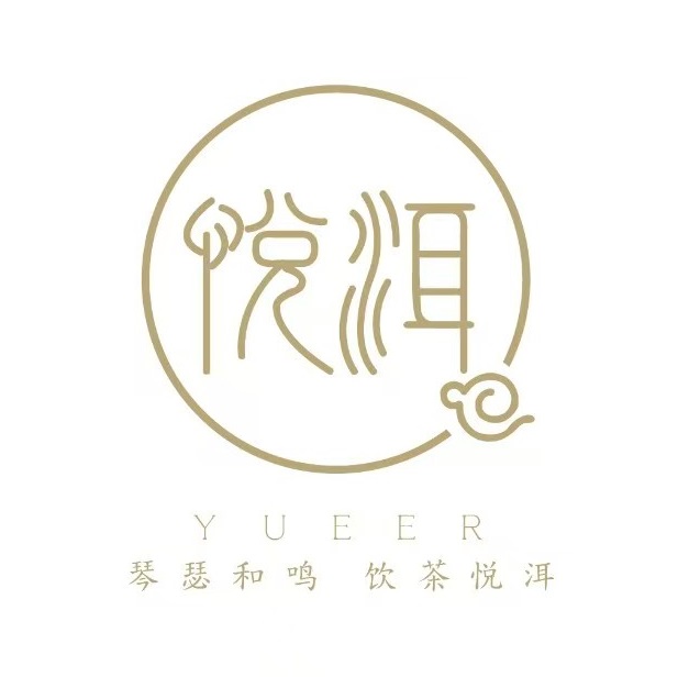 悦洱鲜茶(城门东街店)