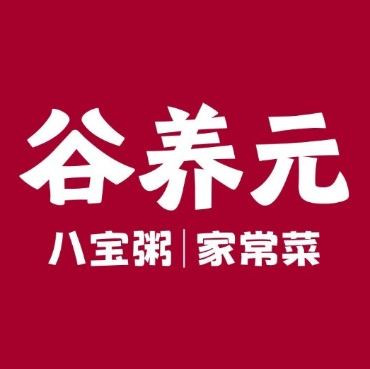 谷养元粥铺(满城店)