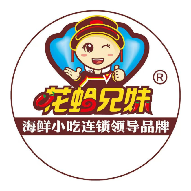 花蛤兄妹(屯溪总店)