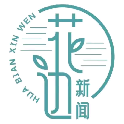 花边新闻花店生活馆(鼓楼店)