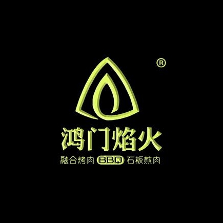 鸿门焰火石板煎肉金泰广场店