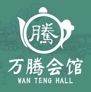 万腾茶艺棋牌会馆(民治大道店)