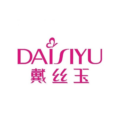戴丝玉(民惠路店)