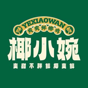 椰小婉·爽爽鲜椰鸡(大融城店)